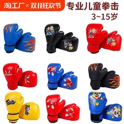 Children's boxing gloves for boys and girls training equipment sandbag set Sanda protective gear Children's boxing gloves for boys and girls training equipment sandbag set Sanda protective gear