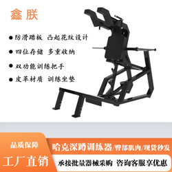 Hack squat trainer home leg buttock muscle free strength trainer multifunctional squat rack manufacturer Hack squat trainer home leg buttock muscle free strength trainer multifunctional squat rack manufacturer