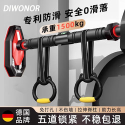 German Household Horizontal Bar Indoor Punch-Free Door Frame Pull-Up Equipment Kidsren's Horizontal Bar Family Fitness Ring German Household Horizontal Bar Indoor Punch-Free Door Frame Pull-Up Equipment Kidsren's Horizontal Bar Family Fitness Ring
