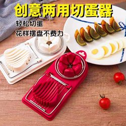Stainless steel dual-purpose egg cutter two-in-one tool preserved egg cutting preserved egg fancy wedding banquet plate divider Stainless steel dual-purpose egg cutter two-in-one tool preserved egg cutting preserved egg fancy wedding banquet plate divider