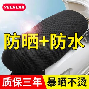 Electric car seat cover motorcycle seat cushion mesh cover sun protection waterproof seat cover four seasons universal thermal insulation and breathable tram seat cover Electric car seat cover motorcycle seat cushion mesh cover sun protection waterproof seat cover four seasons universal thermal insulation and breathable tram seat cover