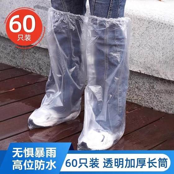Disposable raindrop shoe sleeve set Rainy waterproof, anti -slip, transparent plastic thickened and wear -resistant foot cover, rainproof high tube Disposable raindrop shoe sleeve set Rainy waterproof, anti -slip, transparent plastic thickened and wear -resistant foot cover, rainproof high tube