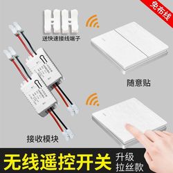 German quality remote control switch without wiring 220v household small power appliances, lamps, fans, billboards, etc. German quality remote control switch without wiring 220v household small power appliances, lamps, fans, billboards, etc.