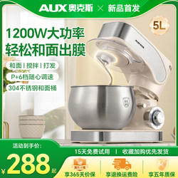 Oaks Chef Machine Is a New Multifunctional Fully Automatic Small Kneading Machine, Dough Mixer, Egg Beater and Cream Mixer for Home Use Oaks Chef Machine Is a New Multifunctional Fully Automatic Small Kneading Machine, Dough Mixer, Egg Beater and Cream Mixer for Home Use