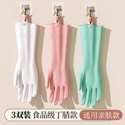 Nitrile Gloves for Household Cleaning, Dishwashing, Kitchen Use, Durable, Thickened Rubber, Laundry, Cooking, Waterproof, Dishwashing, Food Grade Nitrile Gloves for Household Cleaning, Dishwashing, Kitchen Use, Durable, Thickened Rubber, Laundry, Cooking, Waterproof, Dishwashing, Food Grade