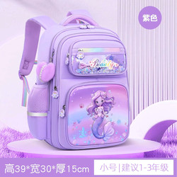 Princess Elsa Mermaid Elementary school bag Princess Elsa Mermaid Elementary school bag