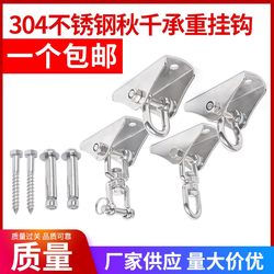 Swing hook 304 stainless steel load-bearing rotary hook sandbag hook boxing sandbag ring yoga hammock chair Swing hook 304 stainless steel load-bearing rotary hook sandbag hook boxing sandbag ring yoga hammock chair