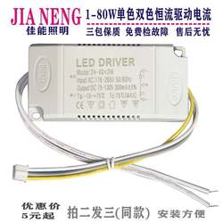 LED constant current driver ceiling lamp two-color ballast lamp transformer intelligent rectifier three-color chandelier power supply LED constant current driver ceiling lamp two-color ballast lamp transformer intelligent rectifier three-color chandelier power supply