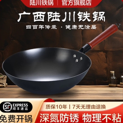 Lu Chuan Cast Iron Cooking Pot for Home Use, No Coating, Non-Stick, Suitable for Gas Stoves and Induction Cookers, Official Flagship Store Lu Chuan Cast Iron Cooking Pot for Home Use, No Coating, Non-Stick, Suitable for Gas Stoves and Induction Cookers, Official Flagship Store