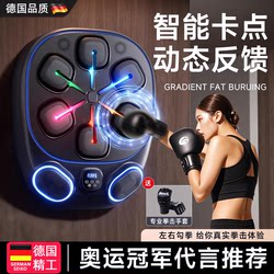 German boxing wall target indoor fitness training equipment intelligent music For Home adult kids dedicated decompression Handy Gadget German boxing wall target indoor fitness training equipment intelligent music For Home adult kids dedicated decompression Handy Gadget