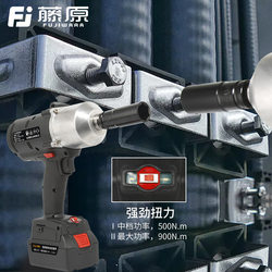 Fujiwara brushless impact electric wrench lithium battery rack worker charging sleeve wind cannon high torque auto repair installation tool Fujiwara brushless impact electric wrench lithium battery rack worker charging sleeve wind cannon high torque auto repair installation tool