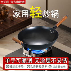【Lightweight Pot】Lu Chuan Cast Iron Pot, Nitrided, No Coating, Non-Stick, Rust-Resistant, Household Wok, Low Oil Smoke, Suitable for All Stoves, Stir-Frying 【Lightweight Pot】Lu Chuan Cast Iron Pot, Nitrided, No Coating, Non-Stick, Rust-Resistant, Household Wok, Low Oil Smoke, Suitable for All Stoves, Stir-Frying
