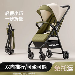 German Naturabloom Baby Stroller Can Sit and Lie Down, Lightweight, Foldable, One-Button Stowable, Newborn Stroller German Naturabloom Baby Stroller Can Sit and Lie Down, Lightweight, Foldable, One-Button Stowable, Newborn Stroller