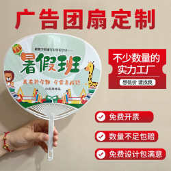 Advertising fan customized promotional fan customized plastic cartoon small fan printing logo customized admissions rubber fan round fan Advertising fan customized promotional fan customized plastic cartoon small fan printing logo customized admissions rubber fan round fan