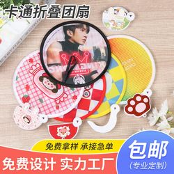 Folding Frisbee fan, advertising fan, foldable round fan, cute in summer, easy to carry, can be added with words Folding Frisbee fan, advertising fan, foldable round fan, cute in summer, easy to carry, can be added with words