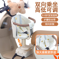 Electric Vehicle Child Seat Front-Mounted Battery Car Baby Safety Seat Infant Child Yadea Motorcycle Aima Universal Electric Vehicle Child Seat Front-Mounted Battery Car Baby Safety Seat Infant Child Yadea Motorcycle Aima Universal