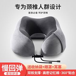 U-shaped pillow neck pillow memory foam aircraft neck pillow nap pillow student travel sleeping u-shaped pillow U-shaped pillow neck pillow memory foam aircraft neck pillow nap pillow student travel sleeping u-shaped pillow