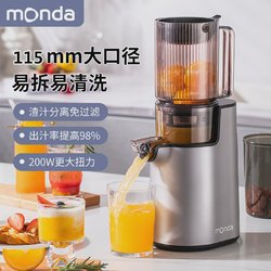Menda's new original juicer juicer household small multi-functional residue juice separation large diameter freshly squeezed juice machine Menda's new original juicer juicer household small multi-functional residue juice separation large diameter freshly squeezed juice machine