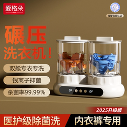 Aigeduo Underwear Mini Washing Machine Portable Small No-Installation Sock Washing Machine Dormitory Double-Cup Washing Machine Aigeduo Underwear Mini Washing Machine Portable Small No-Installation Sock Washing Machine Dormitory Double-Cup Washing Machine