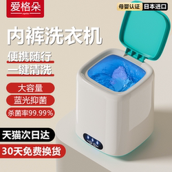 Aigeduo Underwear Washing Machine, Fully Automatic Washing and Drying Integrated Sock Washing Machine, Special Small Mini Cleaning Machine Aigeduo Underwear Washing Machine, Fully Automatic Washing and Drying Integrated Sock Washing Machine, Special Small Mini Cleaning Machine