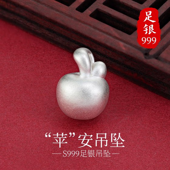Yili Yinhu 999 foot silver apple red rope bracelet silver jewelry sterling silver necklace pendant DIY accessories gift pendant
Yili Yinhu 999 foot silver apple red rope bracelet silver jewelry sterling silver necklace pendant DIY accessories gift pendant