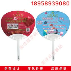 Advertising fan customized PP plastic cartoon small fan customized promotional fan round fan large plastic fan 1000 printed LOGO Advertising fan customized PP plastic cartoon small fan customized promotional fan round fan large plastic fan 1000 printed LOGO