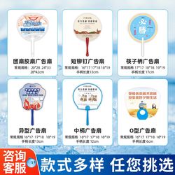 Advertising fan custom-made round fan custom-made enrollment training promotion cartoon plastic fan plastic fan printed logo small fan Advertising fan custom-made round fan custom-made enrollment training promotion cartoon plastic fan plastic fan printed logo small fan