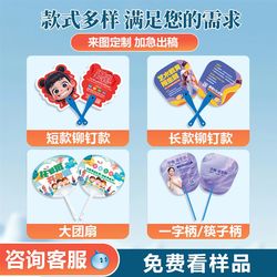 Nezha enrollment advertising fan customized training institution art dance class publicity fan printing kindergarten small group fan Nezha enrollment advertising fan customized training institution art dance class publicity fan printing kindergarten small group fan