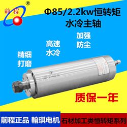 Hanqi Motor Qiancheng 85 2.2kw woodworking stone metal processing engraving machine engraving and milling machine spindle motor Hanqi Motor Qiancheng 85 2.2kw woodworking stone metal processing engraving machine engraving and milling machine spindle motor