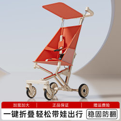 Stroller for Walking Children, Lightweight, Foldable, Suitable for Older Children, Pocket Travel Stroller, Umbrella Stroller, Baby, Lightweight and Compact Stroller for Walking Children, Lightweight, Foldable, Suitable for Older Children, Pocket Travel Stroller, Umbrella Stroller, Baby, Lightweight and Compact