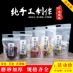 Handmade Jujube Candy Milk Food Packaging Bag Snowflake Pastry Tote Self-Sealing Bag Snack Transparent Sealing Manufacturer Handmade Jujube Candy Milk Food Packaging Bag Snowflake Pastry Tote Self-Sealing Bag Snack Transparent Sealing Manufacturer