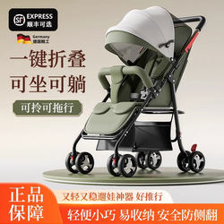 German Baby Stroller Can Sit and Lie Down, Suitable for 1 to 3-Year-Old Babies, Ultra-Lightweight, Foldable, a Great Tool for Walking with Children, Children's Stroller German Baby Stroller Can Sit and Lie Down, Suitable for 1 to 3-Year-Old Babies, Ultra-Lightweight, Foldable, a Great Tool for Walking with Children, Children's Stroller
