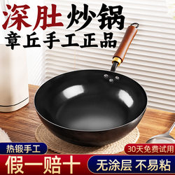 Zhangqiu Deep Belly Iron Pot Official Flagship Store Genuine Authentic Hand-Forged Wrought Iron Cooking Pot for Home Use on Gas Stoves Zhangqiu Deep Belly Iron Pot Official Flagship Store Genuine Authentic Hand-Forged Wrought Iron Cooking Pot for Home Use on Gas Stoves