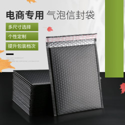 Bubble bag express black matte clothing packaging bag thickened white large shock-proof co-extrusion film bubble envelope bag Bubble bag express black matte clothing packaging bag thickened white large shock-proof co-extrusion film bubble envelope bag