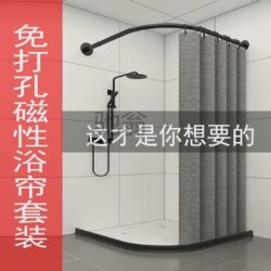 fe shower curtain set no punching curved bathroom partition window shower room bath waterproof curtain hanging curtain simple semi-circular bath fe shower curtain set no punching curved bathroom partition window shower room bath waterproof curtain hanging curtain simple semi-circular bath