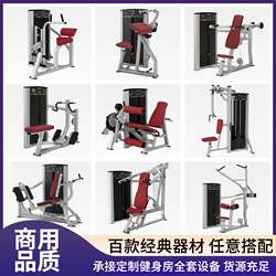 82 series Tianzhan commercial fitness equipment multi-functional press trainer Tianzhan horizontal bent leg kick trainer 82 series Tianzhan commercial fitness equipment multi-functional press trainer Tianzhan horizontal bent leg kick trainer
