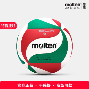 molten Moteng Primary School Students Junior High School Entrance Examination Soft PU Volleyball No. 5 China Volleyball Association V5M4500 molten Moteng Primary School Students Junior High School Entrance Examination Soft PU Volleyball No. 5 China Volleyball Association V5M4500