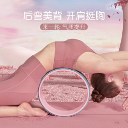 German Yoga Wheel, Back-Opening Yoga Equipment, Beginner Fitness Yoga Backbend Roller, Home-Use Magic Tool, Pilates Circle German Yoga Wheel, Back-Opening Yoga Equipment, Beginner Fitness Yoga Backbend Roller, Home-Use Magic Tool, Pilates Circle