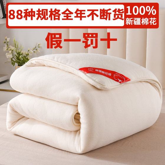 Class A cotton mattress mattress mattress cushion household full cotton pad dormitory student cotton tire thickened cotton quilt spring and autumn quilt
Class A cotton mattress mattress mattress cushion household full cotton pad dormitory student cotton tire thickened cotton quilt spring and autumn quilt