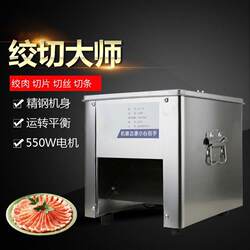 Commercial electric meat cutter cuts, cut pieces, cut pieces, cut pieces, cut small automatic high power stainless steel slicer Commercial electric meat cutter cuts, cut pieces, cut pieces, cut pieces, cut small automatic high power stainless steel slicer