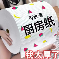 Lazy rag kitchen special paper towel absorbs oil and water, washable toilet paper dry and wet dual-use wet wipes dishcloth Lazy rag kitchen special paper towel absorbs oil and water, washable toilet paper dry and wet dual-use wet wipes dishcloth