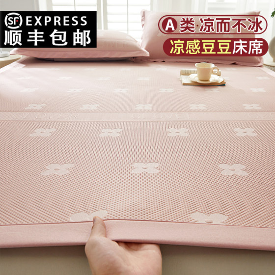 Summer Class A C Ice Bean Dot Cool Mat Three-piece Set Summer Washable Ice Silk Mat Foldable Soft Mat
Summer Class A C Ice Bean Dot Cool Mat Three-piece Set Summer Washable Ice Silk Mat Foldable Soft Mat