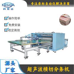 Towel scouring pad handkerchief one-time forming ultrasonic composite cutting and slitting machine welding all-in-one machine efficient Towel scouring pad handkerchief one-time forming ultrasonic composite cutting and slitting machine welding all-in-one machine efficient