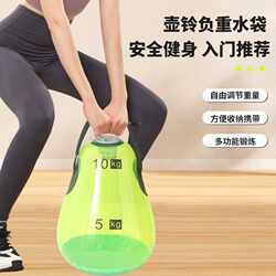 Weight-bearing fitness water bag inflatable water-filled kettlebell sports dumbbell home squat exercise fitness dumbbell soft kettlebell Weight-bearing fitness water bag inflatable water-filled kettlebell sports dumbbell home squat exercise fitness dumbbell soft kettlebell