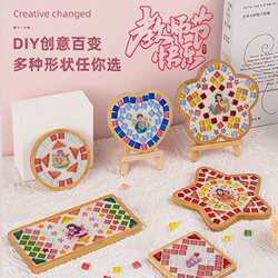 Teacher's Day handmade mosaic coasters diy material package parent-child kindergarten children making materials girls toys Teacher's Day handmade mosaic coasters diy material package parent-child kindergarten children making materials girls toys