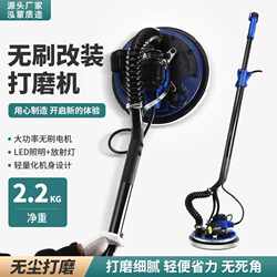 Wall sanding machine putty sandpaper wall sanding machine long pole sanding dust-free wall brushless motor sander Wall sanding machine putty sandpaper wall sanding machine long pole sanding dust-free wall brushless motor sander