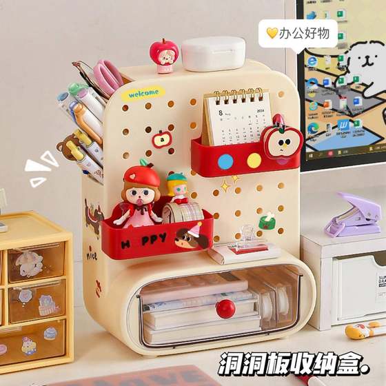 Momo love desktop hole board storage box office good things stationery pen holder transparent station sorting rack
Momo love desktop hole board storage box office good things stationery pen holder transparent station sorting rack