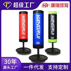 Kangrui Tumbler Sandbag Household Boxing Sanda Cast Iron Base Floor Kangrui Tumbler Sandbag Household Boxing Sanda Cast Iron Base Floor