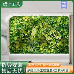 Simulated plant wall flower wall, three-dimensional green plant background wall decoration in the office, artificial turf, Internet celebrity wall landscaping Simulated plant wall flower wall, three-dimensional green plant background wall decoration in the office, artificial turf, Internet celebrity wall landscaping