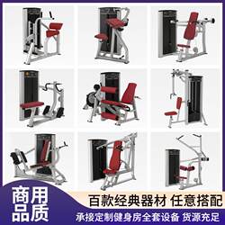 82 series commercial fitness equipment multi-functional push training device horizontal bent leg kicking training device 82 series commercial fitness equipment multi-functional push training device horizontal bent leg kicking training device